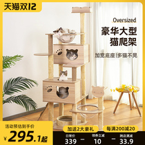 Cat Climbing Rack Cat Tree One Large Cat Rack Cat Catch Column Space Capsule does not occupy the ground through the sky column cat supplies