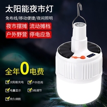 Hanging light outdoor camping super bright tent light charging solar camping light home night market mobile wireless remote control