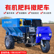 Fully automatic three-wheeled diesel-spreader truck traction type crawler spreader truck dry and wet double-purpose orchard fertilization machine