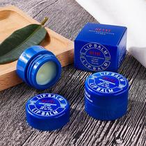 Tmall u first trial experience small blue jar lip film lightening lip balm Lip Balm anti dry crack lip care