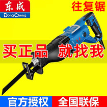 Dongcheng Reciprocating Saw J1F-FF-30 Sabre Saw Wood Saw Speed Chainsaw Electric Tools