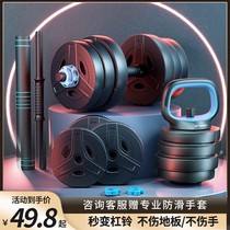 Dumbbell men's fitness household equipment adjustable weight pair of student weightlifting barbell kettlebell men's and women's combination