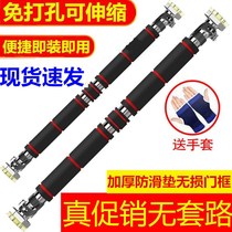Door horizontal bar family pull-up device household single pole indoor wall non-punching sports goods fitness equipment