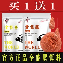 Wild fishing all-round fragrance all-round fishy three-body bait reservoir black pit carp carp Three-Body full set of bait opening small nest