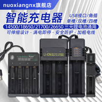 18650 lithium battery intelligent charger 21700 26650 18500 Universal 3 7V 4 2V double four Groove