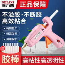 Delixi hot melt glue gun household glue gun high viscosity glue stick children hand made hot melt gun large glue gun