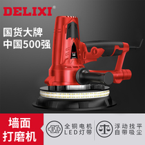 Delixi Wall grinder electric ultra-light sand paper machine dust-free dust polishing machine wall putty grinder