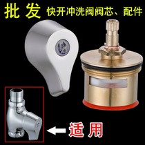 Quick open flush valve ceramic copper valve core accessories stool flush valve squatting toilet manual switch handle wheel
