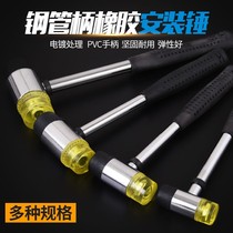 Rubber mounting hammer Steel pipe handle Solid large multi-function beef tendon hammer Nylon hammer paste floor tile decoration tool