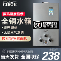 Wanxiang gas water heater Household natural gas strong discharge instant heating liquefied gas gas 6 liters 8 12L bath 10