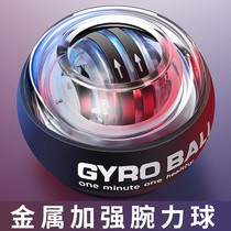 New self-starting fitness wrist ball metal reinforcement belt light set automatic elastic device decompression artifact