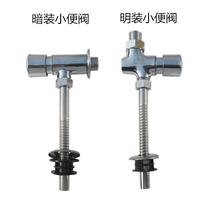 Urinal accessories toilet public toilet men toilet toilet toilet toilet hand press flush self-closing delay valve switch