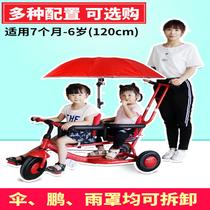 Twin baby stroller double tricycle children big and small baby baby walking baby car second child travel baby baby artifact
