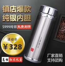 Silver Cup 999 sterling silver inner tank thermos men and women snowflake silver foot silver water cup high grade tea cup custom lettering