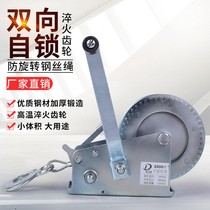 Self-locking manual winch winch small winch crane tractor 600 lb 800 lb winch