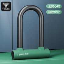 Electric car battery car U-lock motorcycle lock anti-theft lock bicycle lock portable mountain U-shaped car lock single accessories