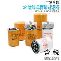 SP Hydraulic rotary pipeline oil return filter filter element SP-06 08*10 25 SPX-06 08*10 25