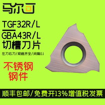 Inner groove knife Shallow groove blade Stainless steel blade Vertical groove blade Triangle TGF32R L left and right knife GBA43