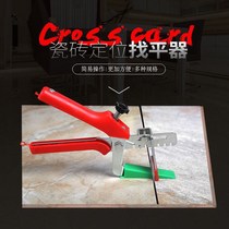 Tile leveler planter leveler base adjuster paving floor tile seam clip tile artifact leveler