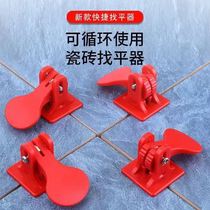 Tile four-corner leveler new quick tile leveler adjuster can be recycled with tile tiles