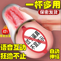 Electric aircraft Cup fully automatic mature female clip suction cup adult products sex male masturbator male heating telescopic