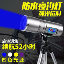 Fishing lamp night fishing lamp xenon lamp strong light high power super bright waterproof blue light purple light table fishing zoom flashlight