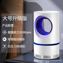 Summer 2021 new home household bedroom mosquito electric lamp ultraviolet anti-mosquito repellent artifact suction type
