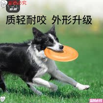 Dog Toys Frisbee Frisbee Dog Training Dog Special Dog Border Animal Husbandry Supplies Pet Toys Bite-Resistant Pet Frisbee