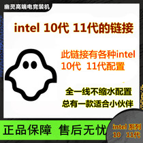 Ghost high-end electric competition machine intel 10 generation i5 10400F December 10 video office leisure entertainment