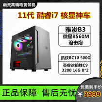 Ghost high-end e-sports installed new desktop e-sports home game desktop core display core machine computer