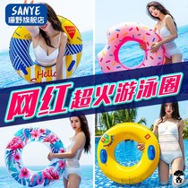 Swimming ring adult thick fat life buoy inflatable childrens underarm ring adult swimming ring arm circle floating ring
