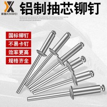 2 4 3 2 4 5mm pull aluminum blind rivet type flat round head blind rivet pull nail aluminum opening nail