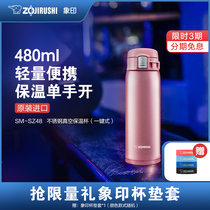  ZOJIRUSHI ZOJIRUSHI SZ48 Portable 304 stainless steel warm cup Cold cup Japanese quality 480ml
