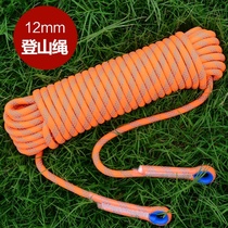 Outdoor household safety rope tie adhesive hook aerial work 16mm air-conditioning seat belt anti-falling electrician single waist rope New