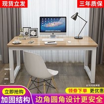 Rounded computer desk desktop home student learning table simple desk rectangular bedroom office desk