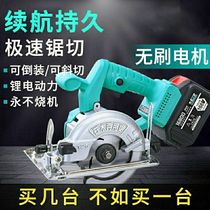 Lithium brushless big art battery universal electric circular saw cutting machine multi-function high-power portable woodworking chainsaw