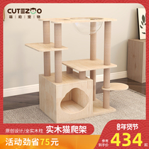 Moe help all solid wood cat climbing frame space capsule solid wood column cat nest cat tree one cloth cat frame does not occupy the ground grinding claws