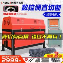 4-12 steel bar straightening machine automatic CNC hydraulic high-speed frequency conversion straightening and cutting machine small straightening and straightening machine