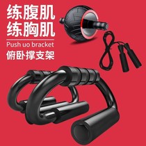 S-type push-up bracket Russian support auxiliary fitness wheel abdominal muscle rapid development equipment male exercise chest muscle home training