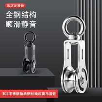 Hanging ring fixed pulley set crane ship lifting wire rope pulley rock climbing pulley fitness pull and labor saving pulley