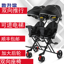 Two-way double walking baby artifact trolley folding light baby child Twins second child cart big seat