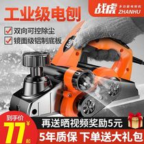 Zanhu portable electric planing woodwork Planer household multifunctional electric planer planing machine woodworking tools power tools