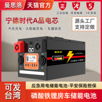 Room car special lithium iron phosphate battery 12v large capacity solar 24V large truck parking air conditioning outdoor power supply