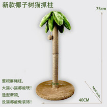 Cactus cat climbing frame creative coconut tree Cactus cat grabbing post cat crawler cat grabbing toy supplies