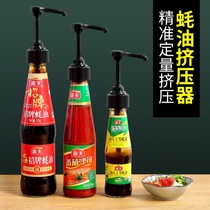 Oyster sauce extruder Large bottle pressure nozzle pump size universal head upgrade extrusion oil consumption artifact Press type 1-3