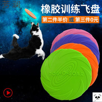 Border dog supplies training dog UFO shepherd dog Golden Labrador Frisbee resistant to bite toys Outdoor