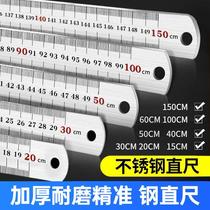 Steel ruler 1 m thick stainless steel ruler 15 20 30 50cm iron ruler student drawing measuring tool
