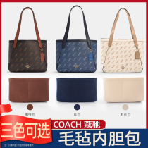 COACH COACH new carriage Toth lining large 32 small 27 size Ole storage inner bag bag