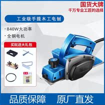 Portable electric planer household small multifunctional portable Wood Planing planing machine cutting board