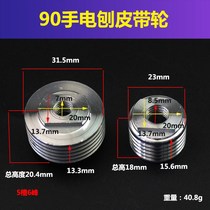 Electric planing pulley accessories 90 electric planing pulley 1900 electric planing pulley F20 electric planing pulley